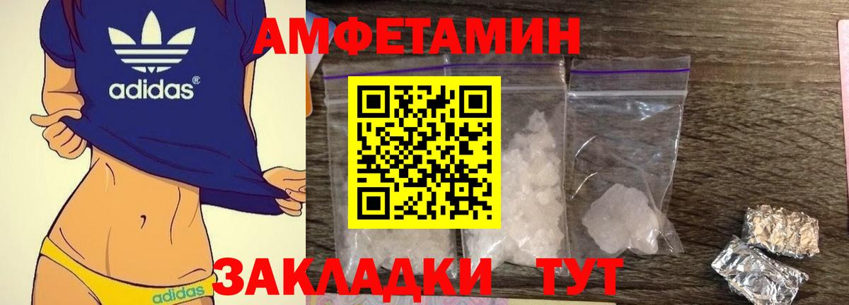 Заречный  Амфетамин 97%  АМФЕТАМИН  АМФ  Вход с VPN 
