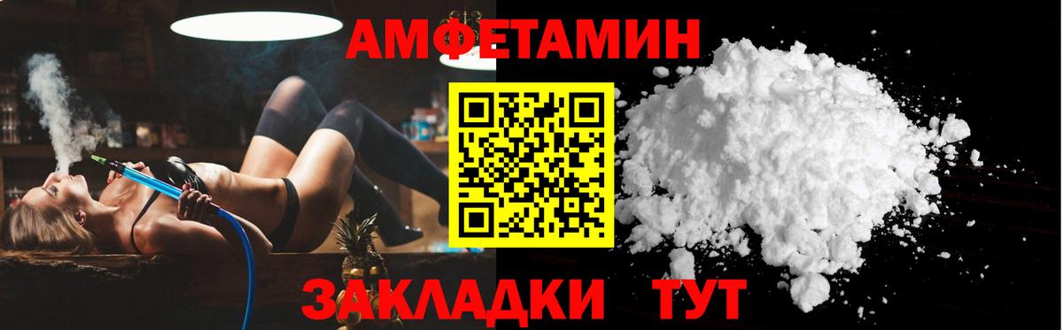 АМФЕТАМИН 98% Заречный