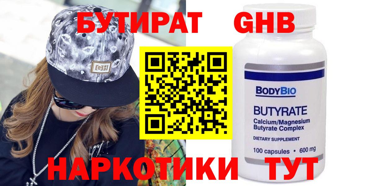 Бутират оксана  Вход с VPN  Заречный 