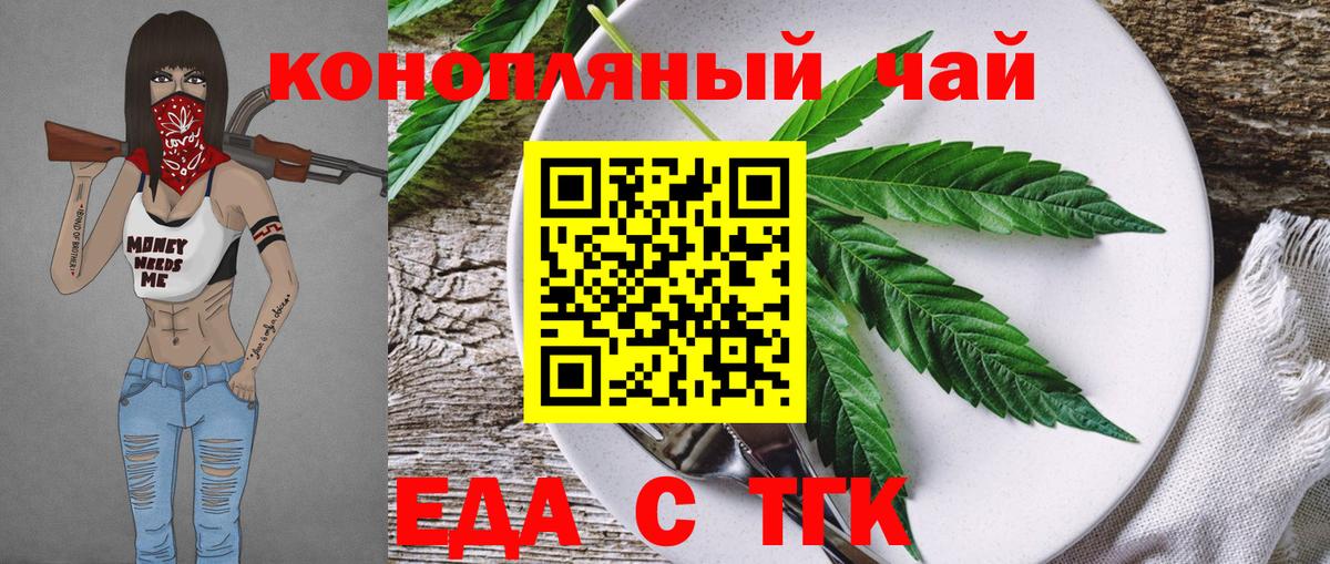 Печенье с ТГК конопля  Вход с VPN  Заречный 