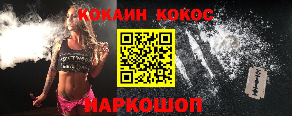 COCAIN 97%  Кокаин  Заречный  Вход с VPN  COCAIN Эквадор 