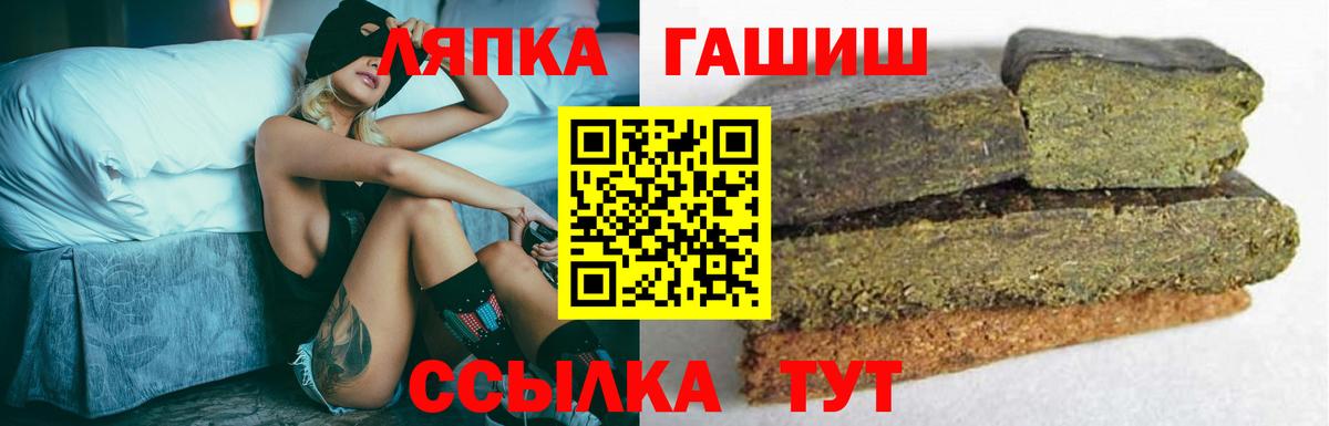 Заречный  ГАШИШ VHQ  Вход с VPN  Гашиш hashish 