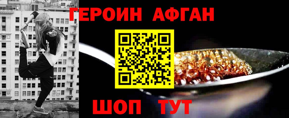 ГЕРОИН  Вход с VPN  Заречный  ГЕРОИН белый 