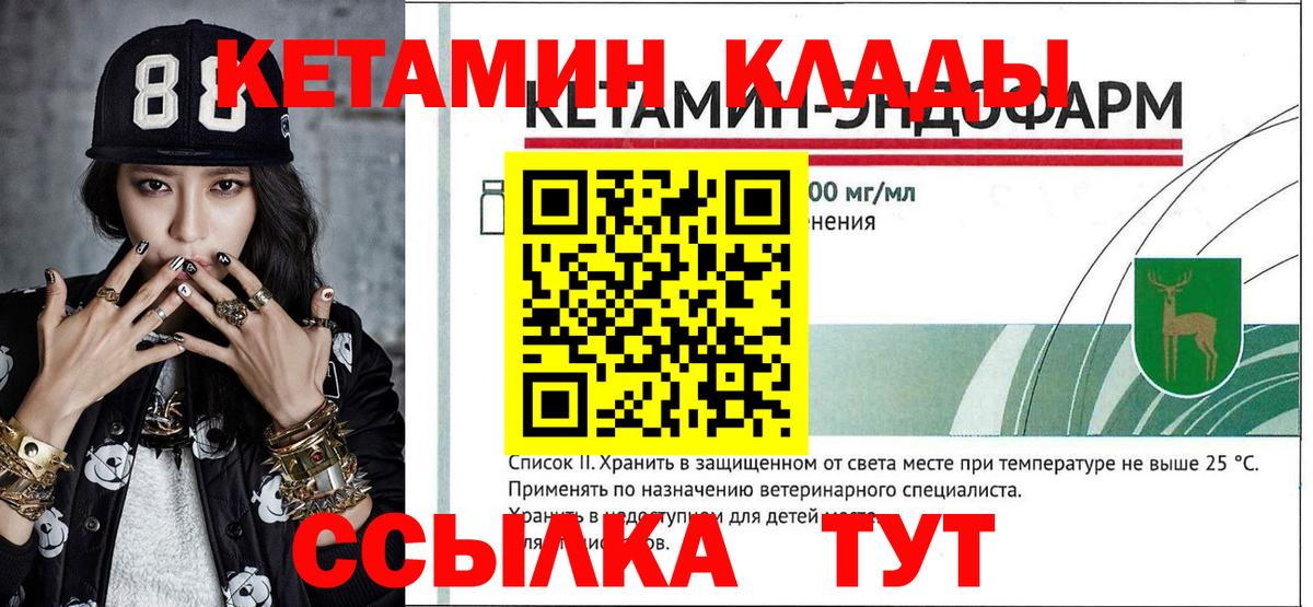 Кетамин VHQ Заречный