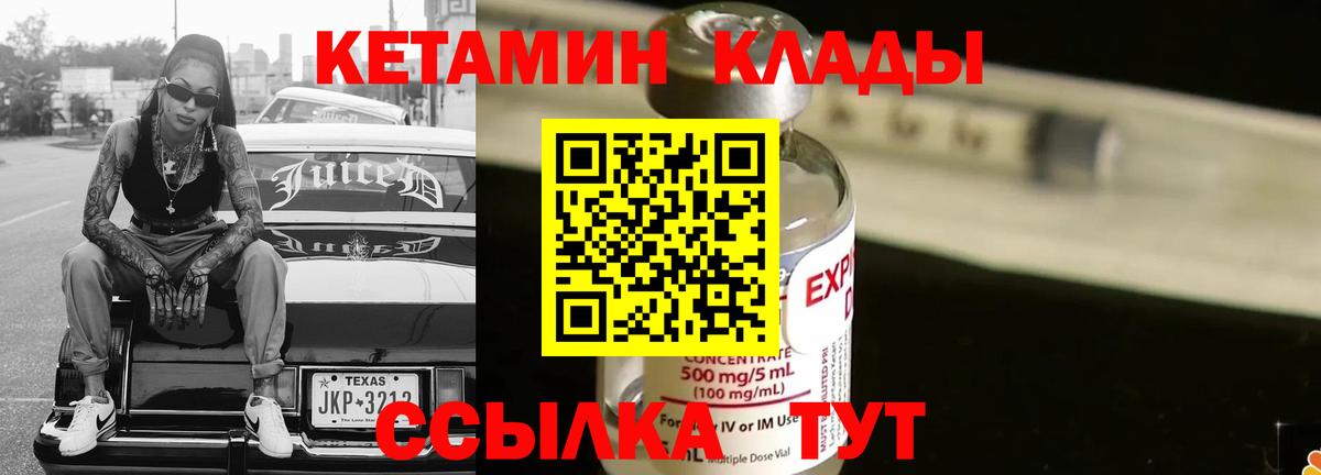 Кетамин ketamine  КЕТАМИН VHQ  Заречный  Вход с VPN 