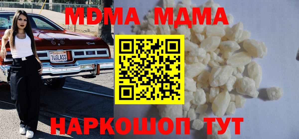 МДМА crystal Заречный