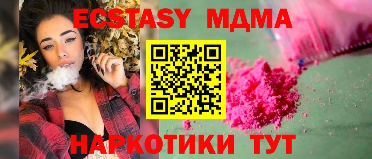 MDMA кристаллы  MDMA VHQ  Вход с VPN  Заречный 