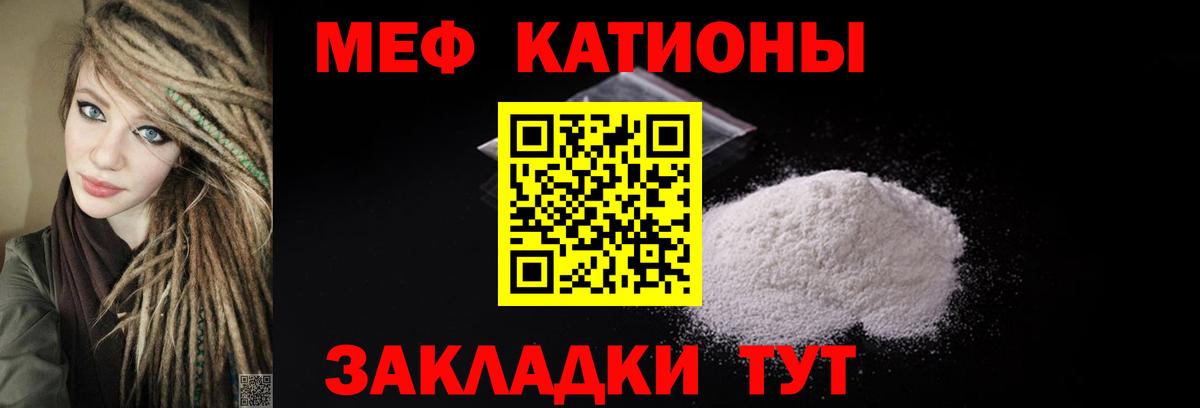Мефедрон мука  МЕФ кристаллы  Вход с VPN  МЕФ  Заречный 