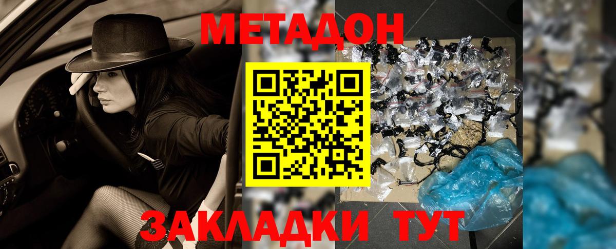 Заречный  Метадон белоснежный  площадка Telegram  Вход с VPN 