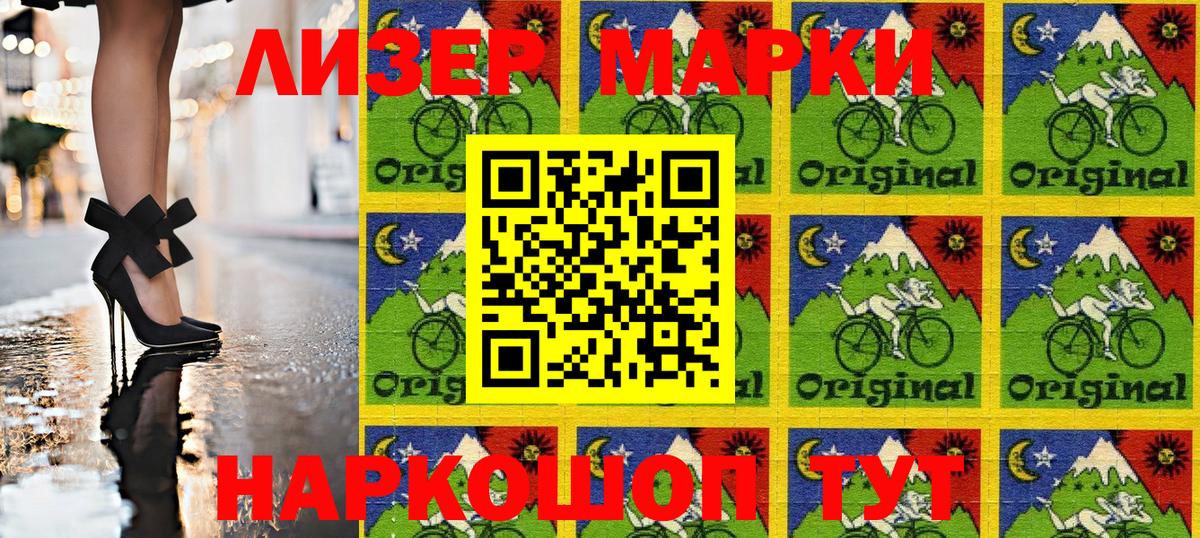 Марки N-bome  Марки NBOMe 1,8мг  Вход с VPN  Заречный 