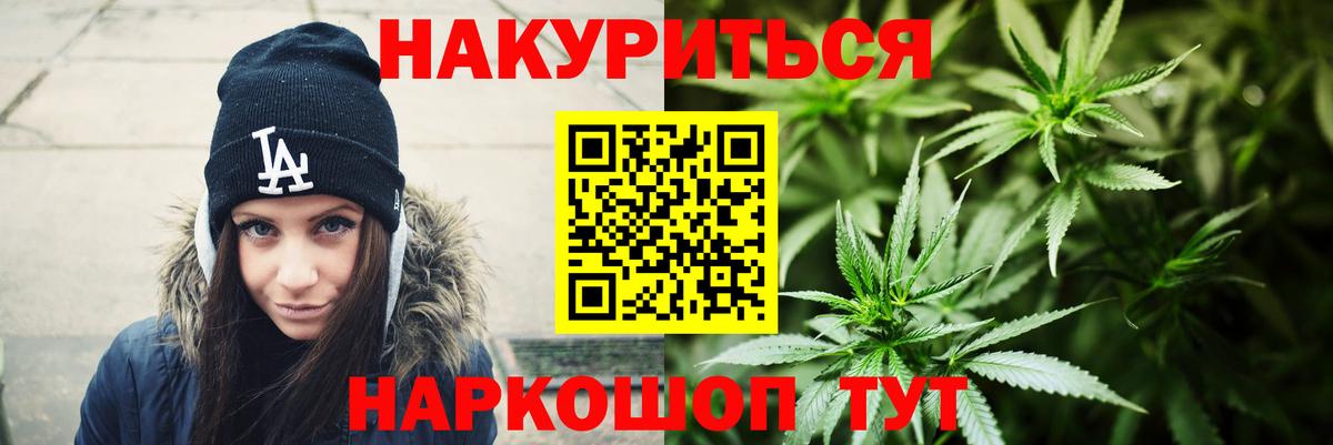 МАРИХУАНА Ganja  Вход с VPN  Заречный  Бошки Шишки гибрид  Канабис марихуана  Бошки Шишки план 